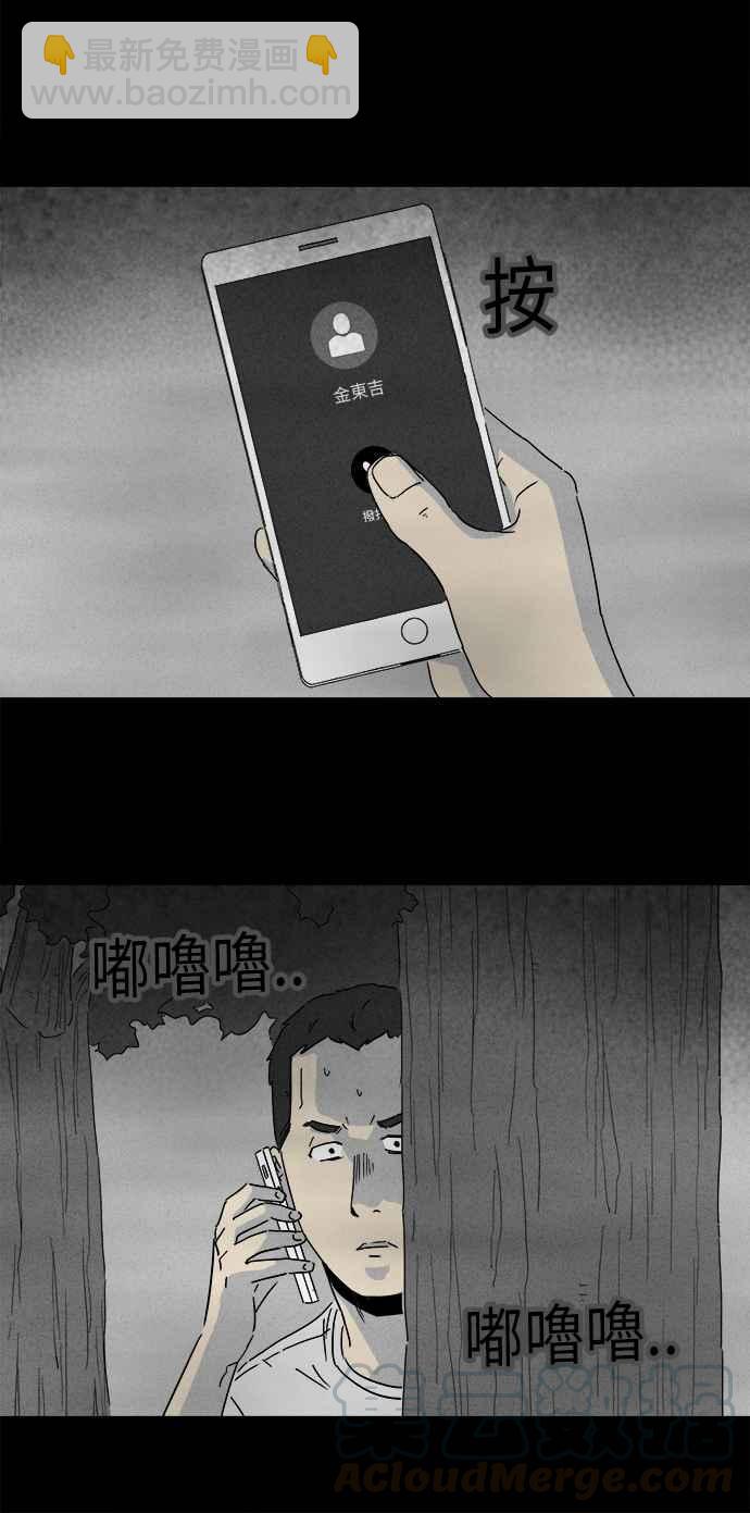 [第235话] 朋友 124