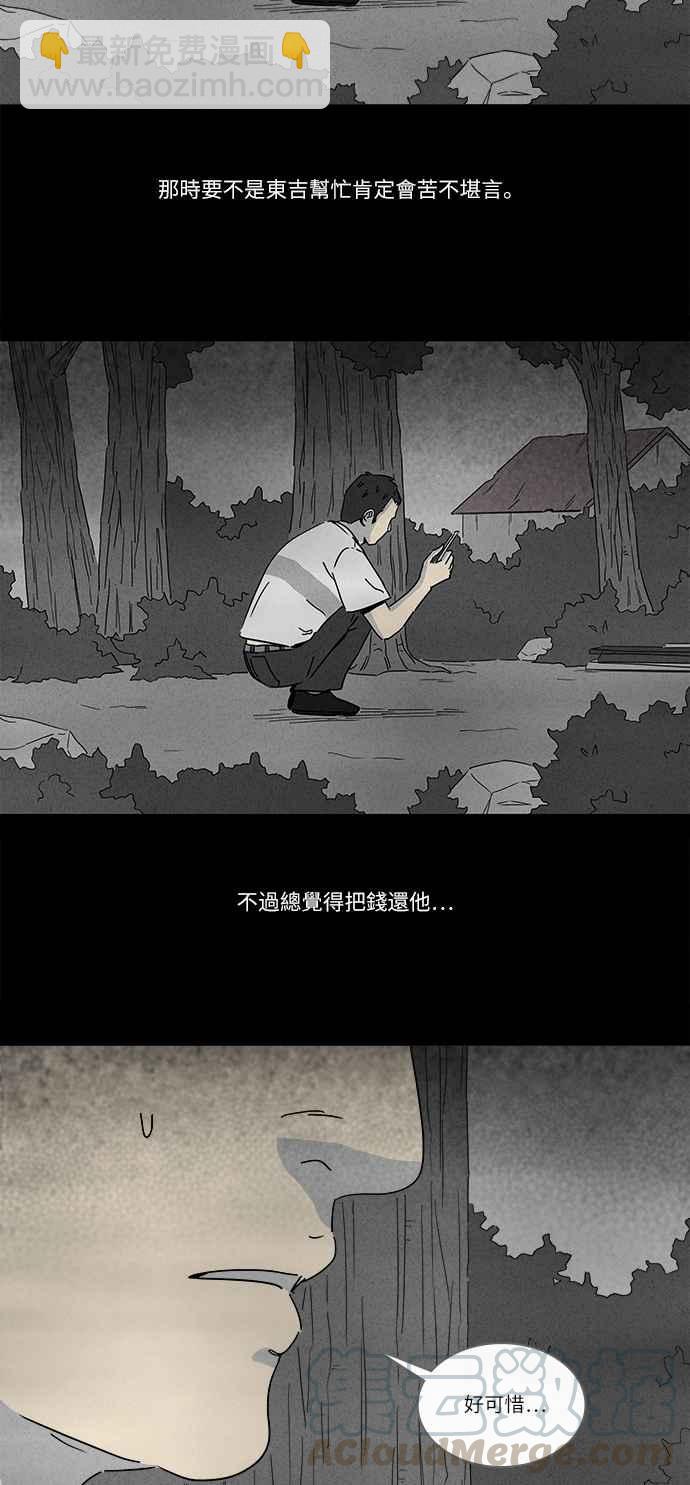 [第235话] 朋友 13