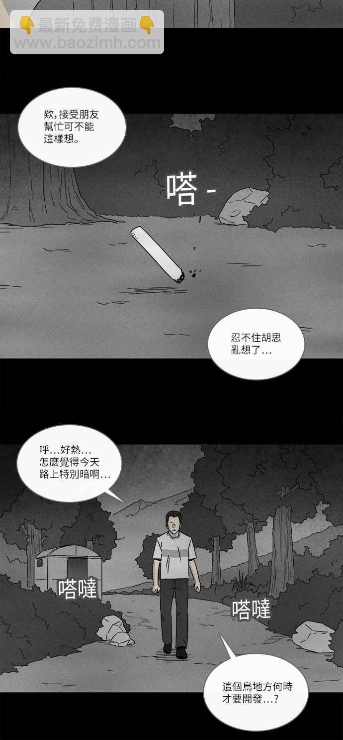 [第235话] 朋友 14