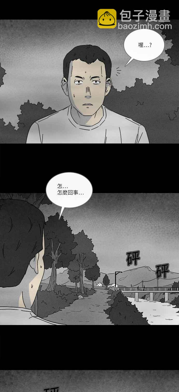 [第235话] 朋友 15