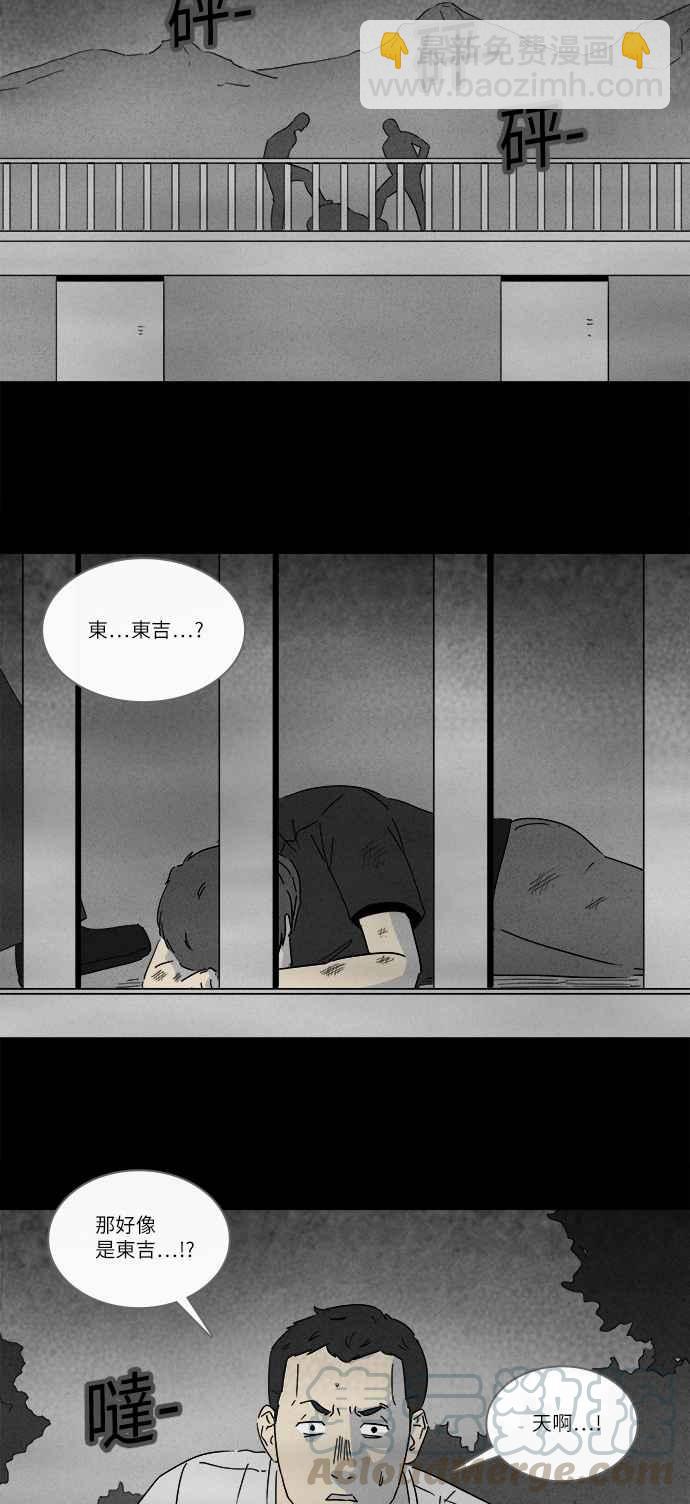 [第235话] 朋友 16