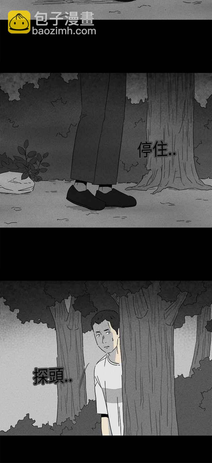 [第235话] 朋友 18