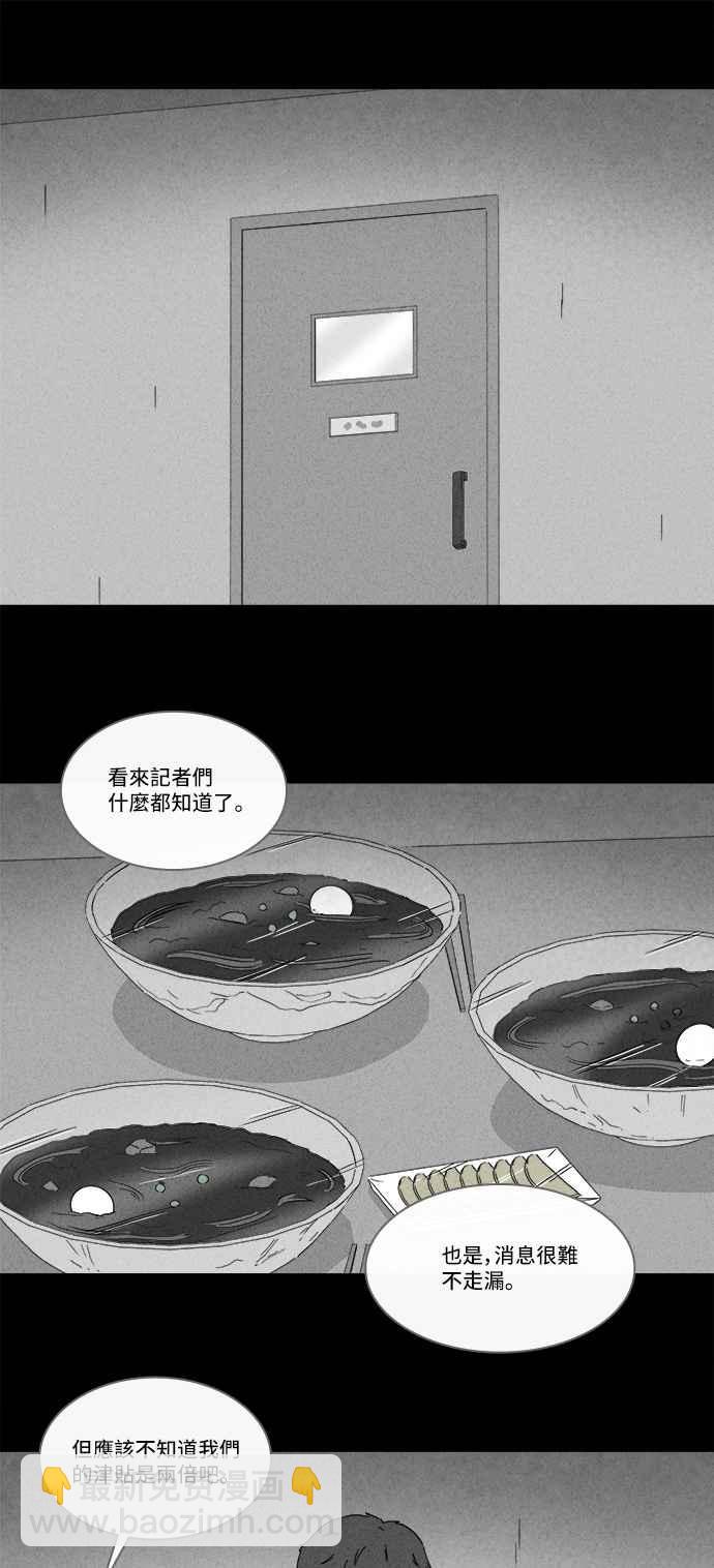 [第241话] 脑污染 21