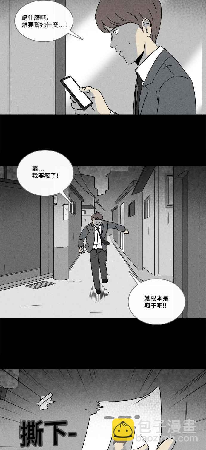 [第244话] Change 110