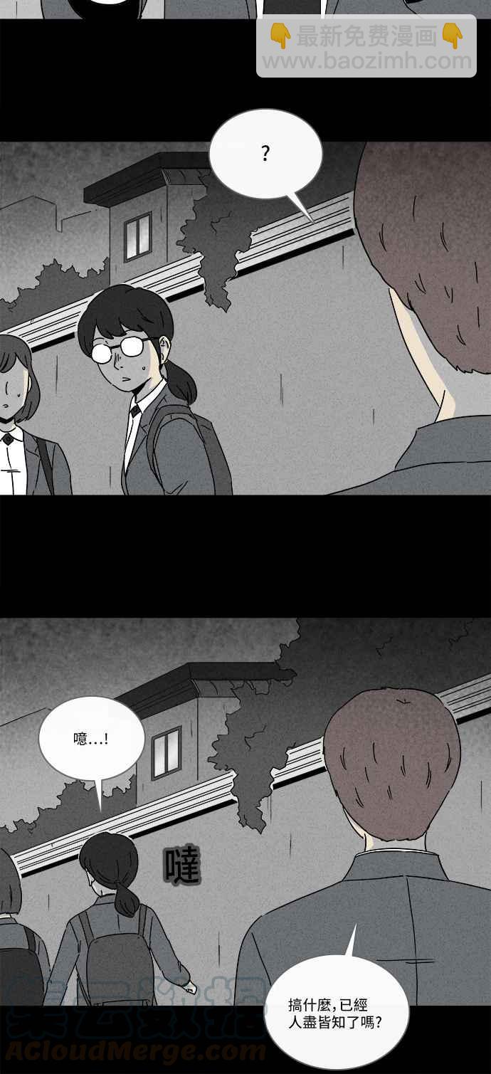 [第244话] Change 112