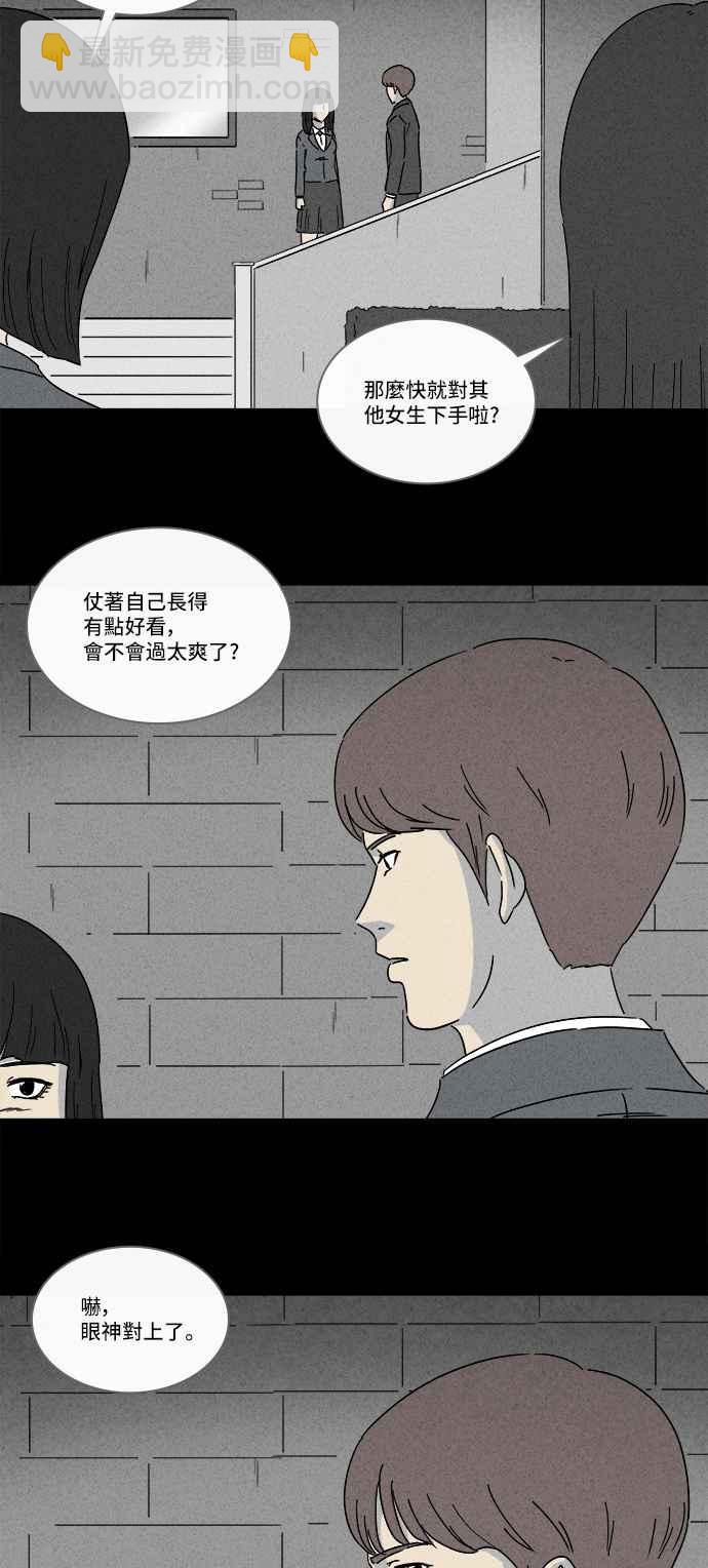 [第244话] Change 12