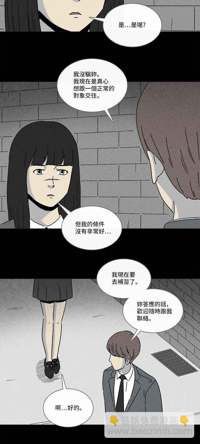 [第244话] Change 14