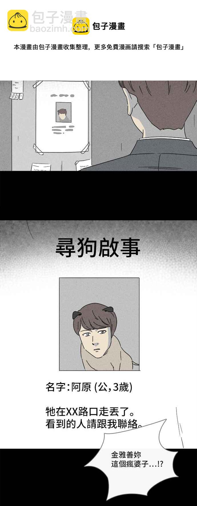 [第244话] Change 18