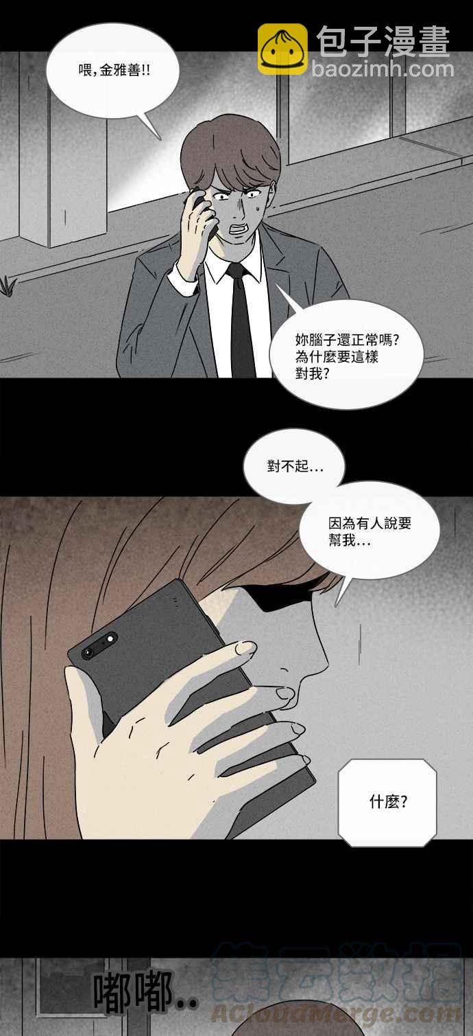 [第244话] Change 19