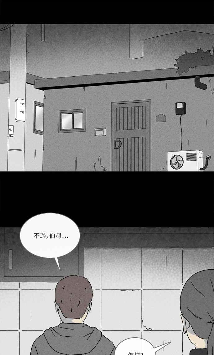 [第251话] 少年与杀人魔 61