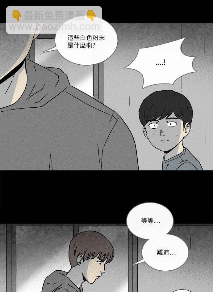 [第251话] 少年与杀人魔 611