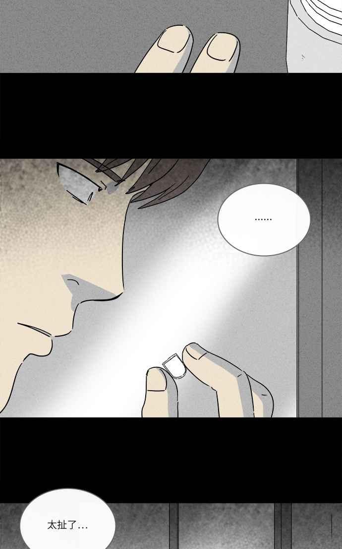 [第251话] 少年与杀人魔 617