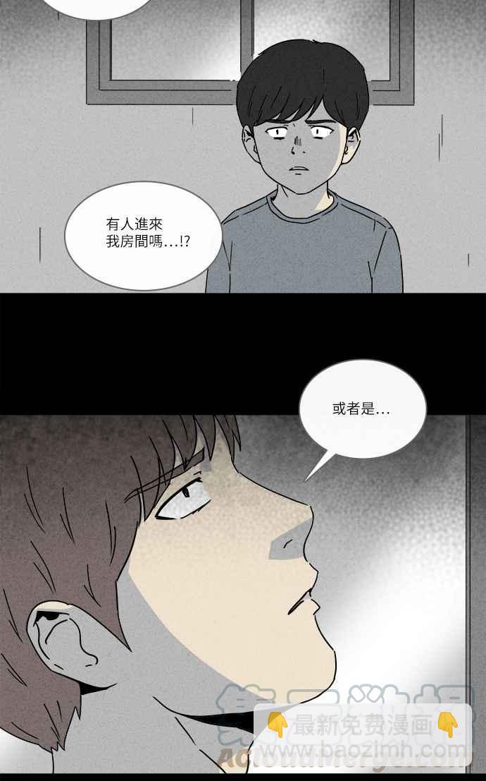 [第251话] 少年与杀人魔 618