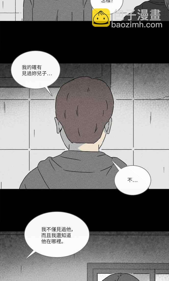 [第251话] 少年与杀人魔 62