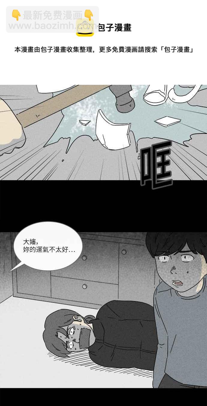 [第251话] 少年与杀人魔 620