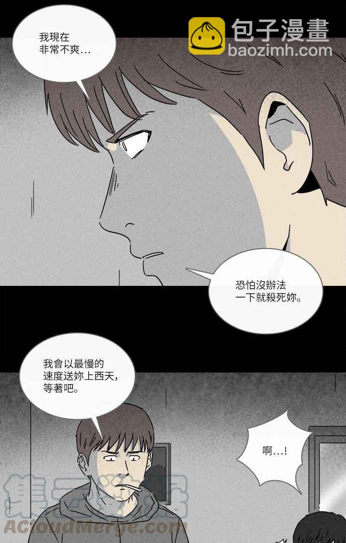[第251话] 少年与杀人魔 621