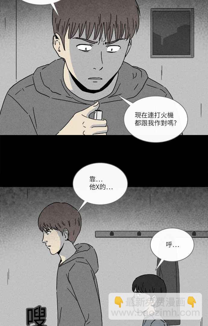 [第251话] 少年与杀人魔 623