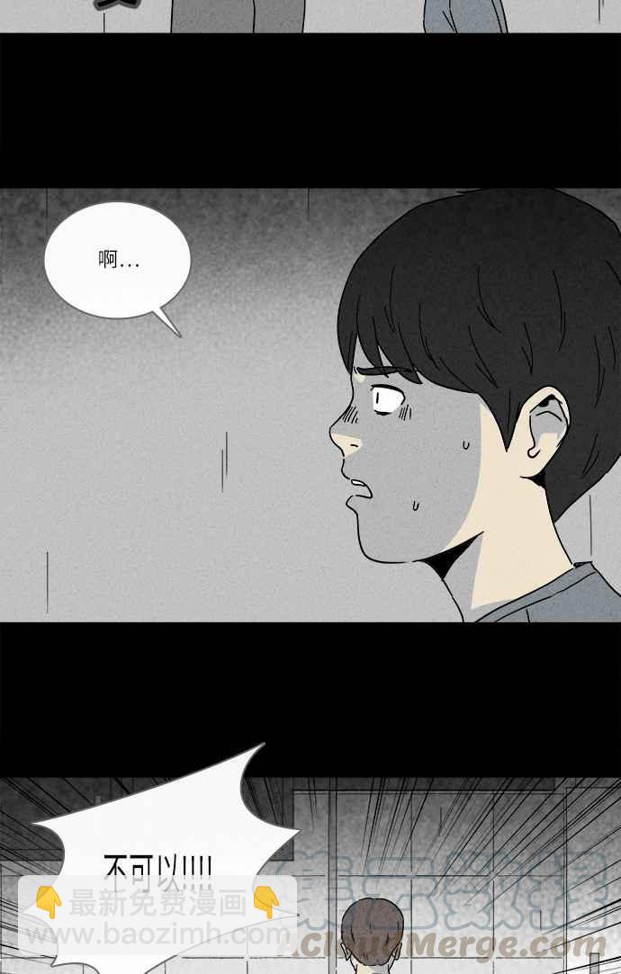 [第251话] 少年与杀人魔 624