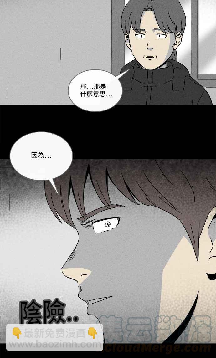 [第251话] 少年与杀人魔 63