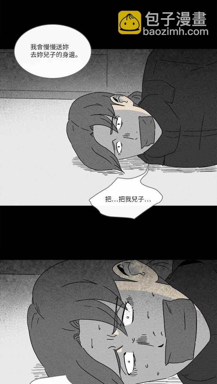 [第251话] 少年与杀人魔 67