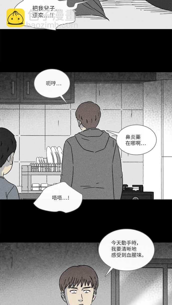 [第251话] 少年与杀人魔 68