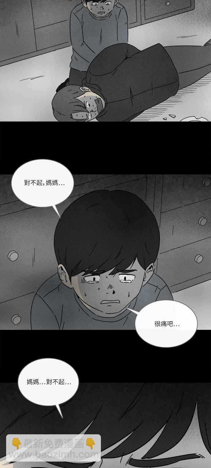 [第252话] 少年与杀人魔 710