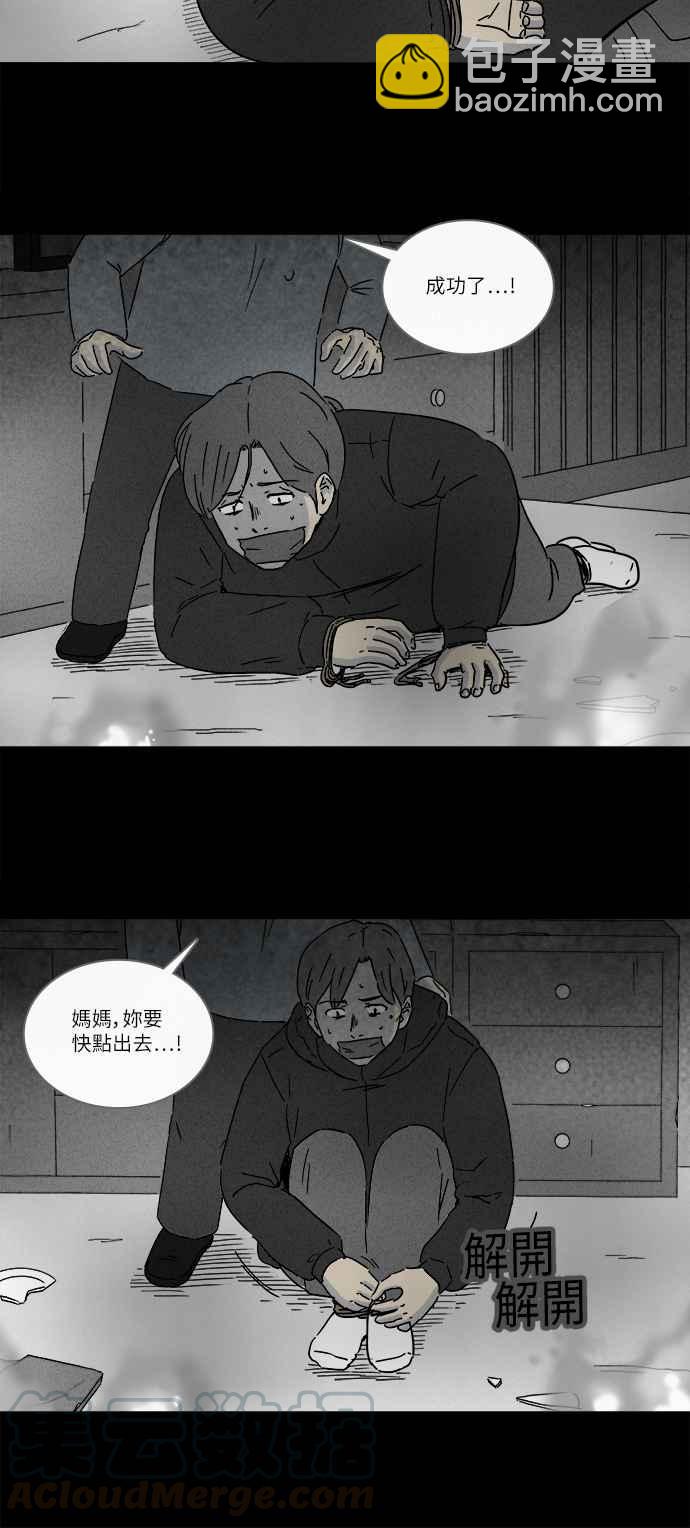 [第252话] 少年与杀人魔 712