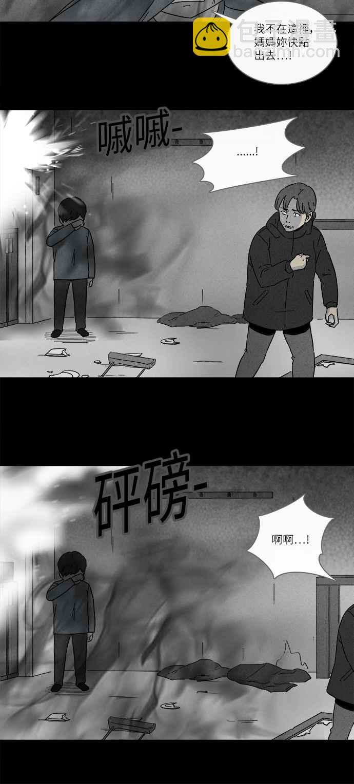 [第252话] 少年与杀人魔 716