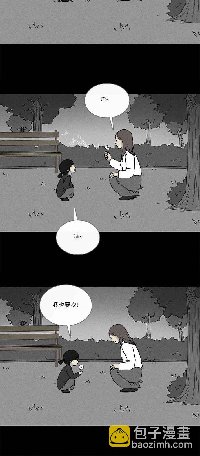 [第252话] 少年与杀人魔 725