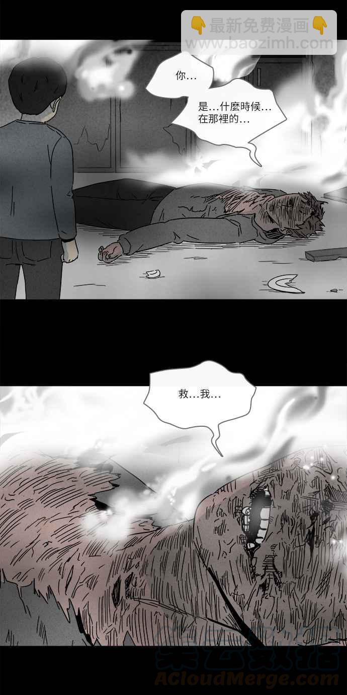 [第252话] 少年与杀人魔 73