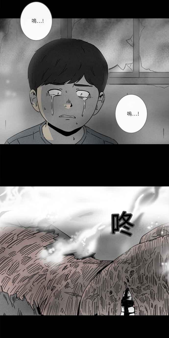 [第252话] 少年与杀人魔 74