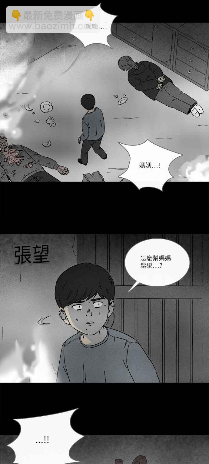 [第252话] 少年与杀人魔 75