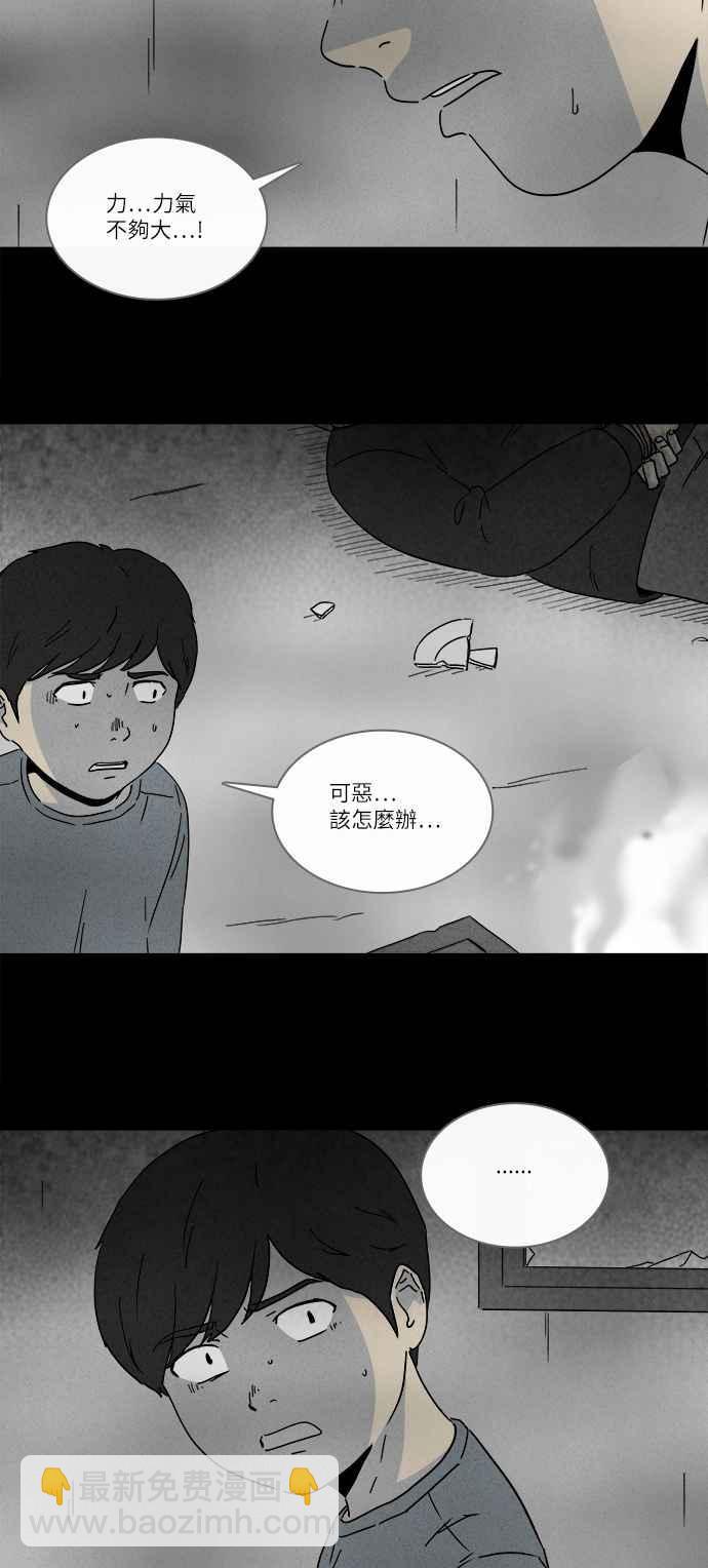 [第252话] 少年与杀人魔 77
