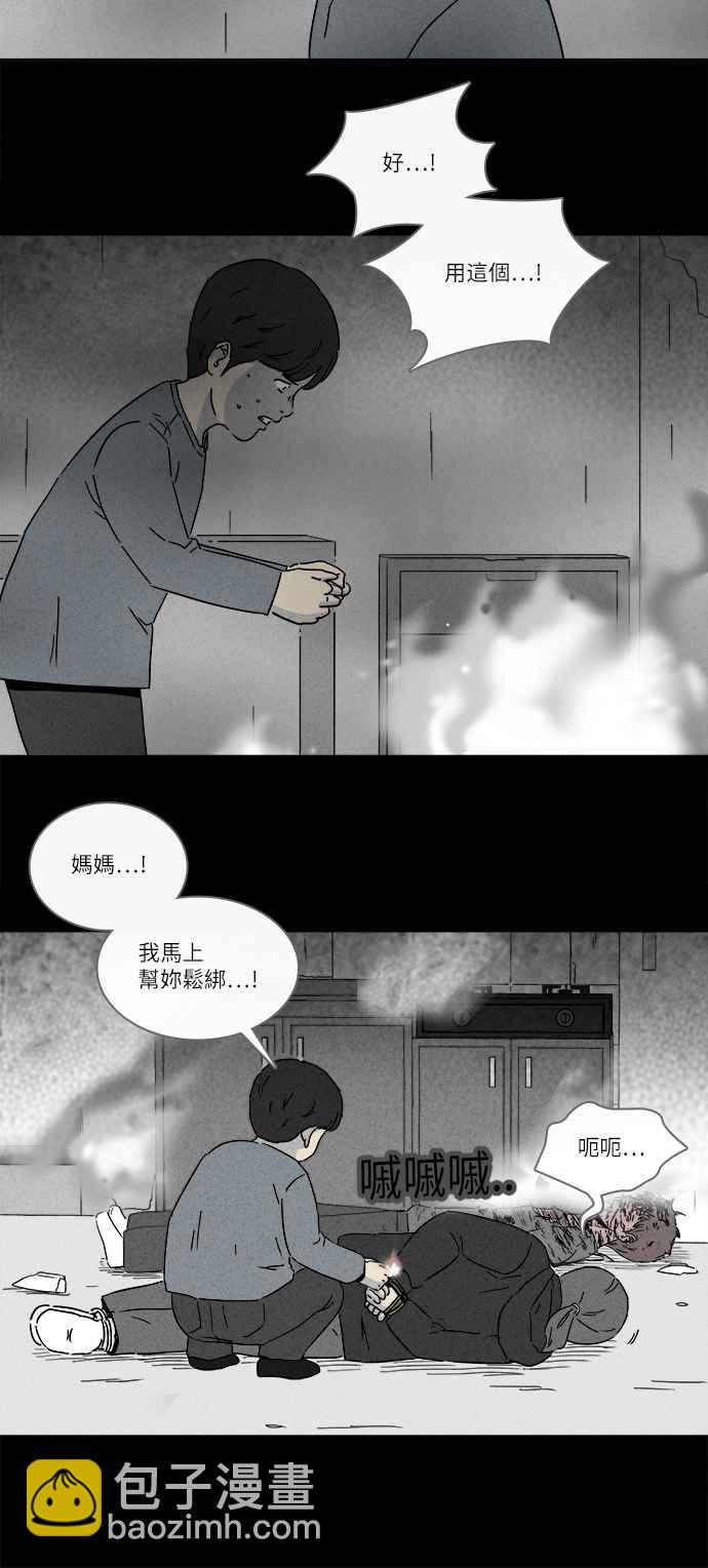 [第252话] 少年与杀人魔 78