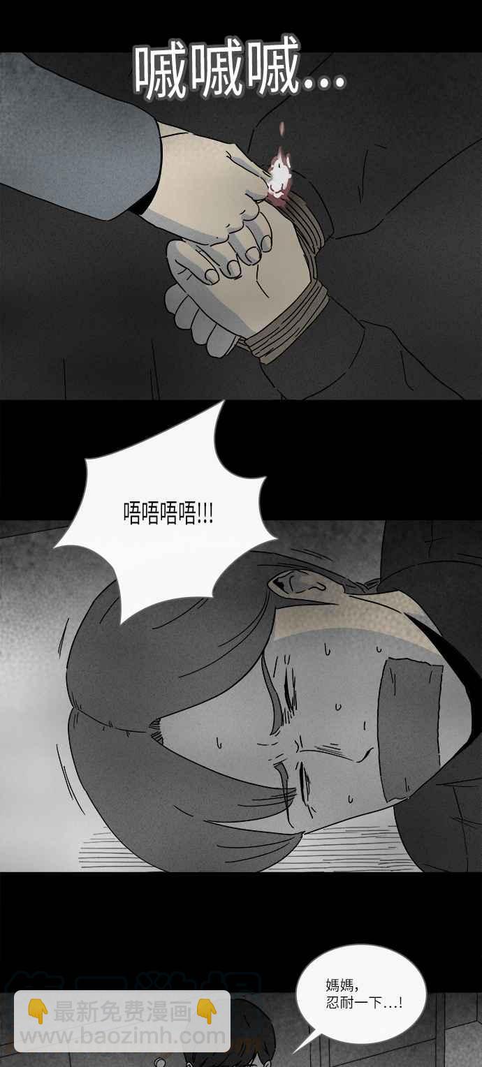 [第252话] 少年与杀人魔 79