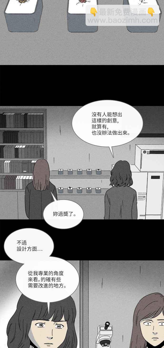 [第254话] Acc Plants 111
