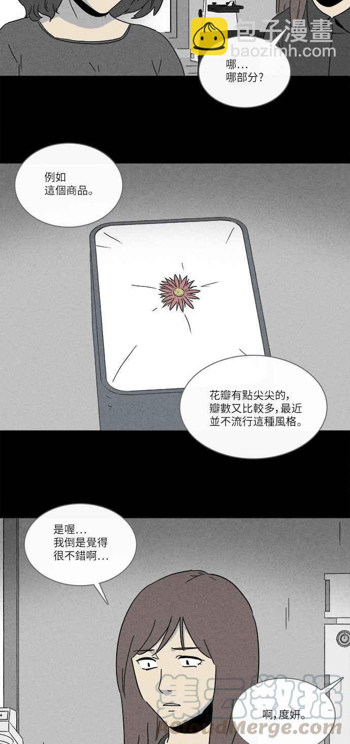 [第254话] Acc Plants 112