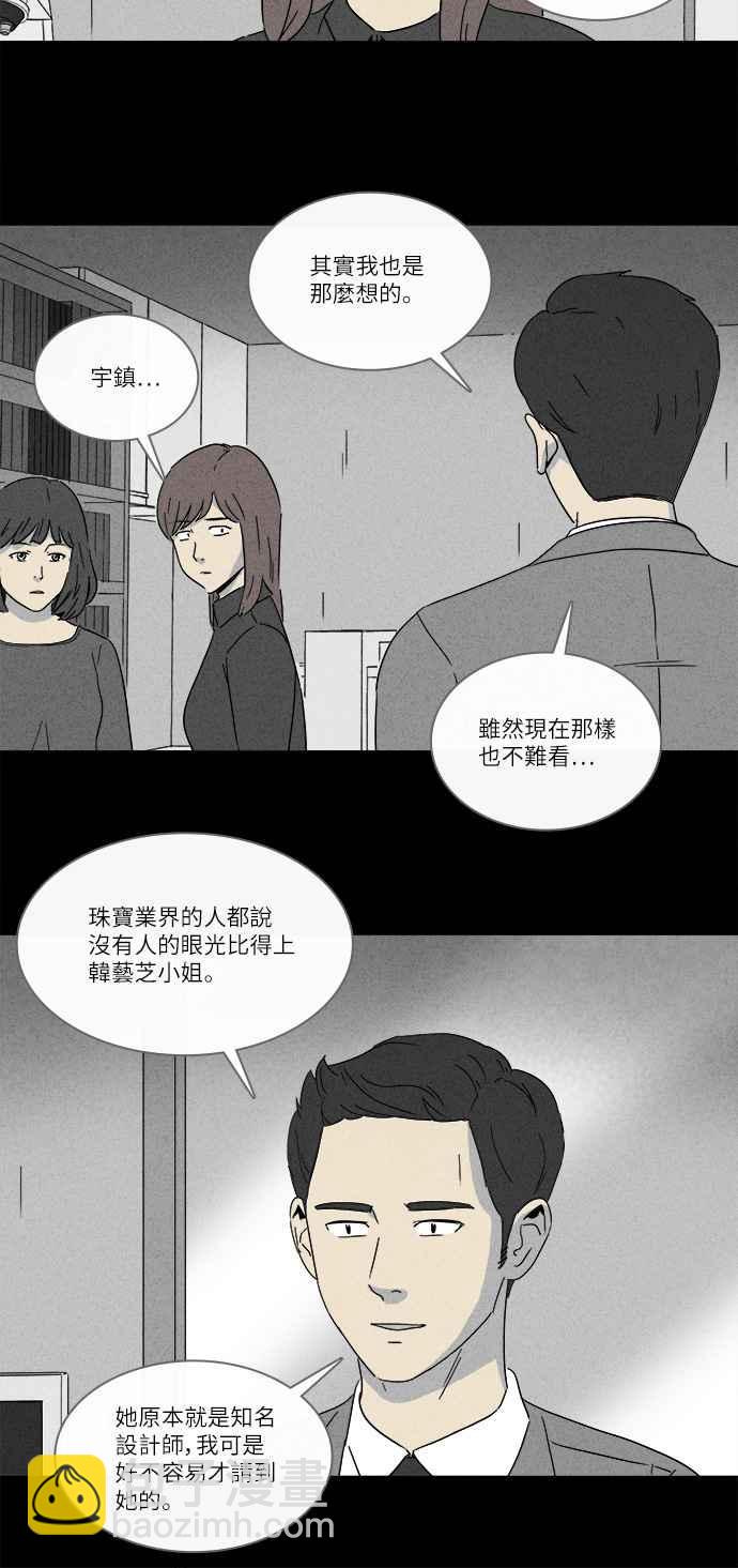 [第254话] Acc Plants 113