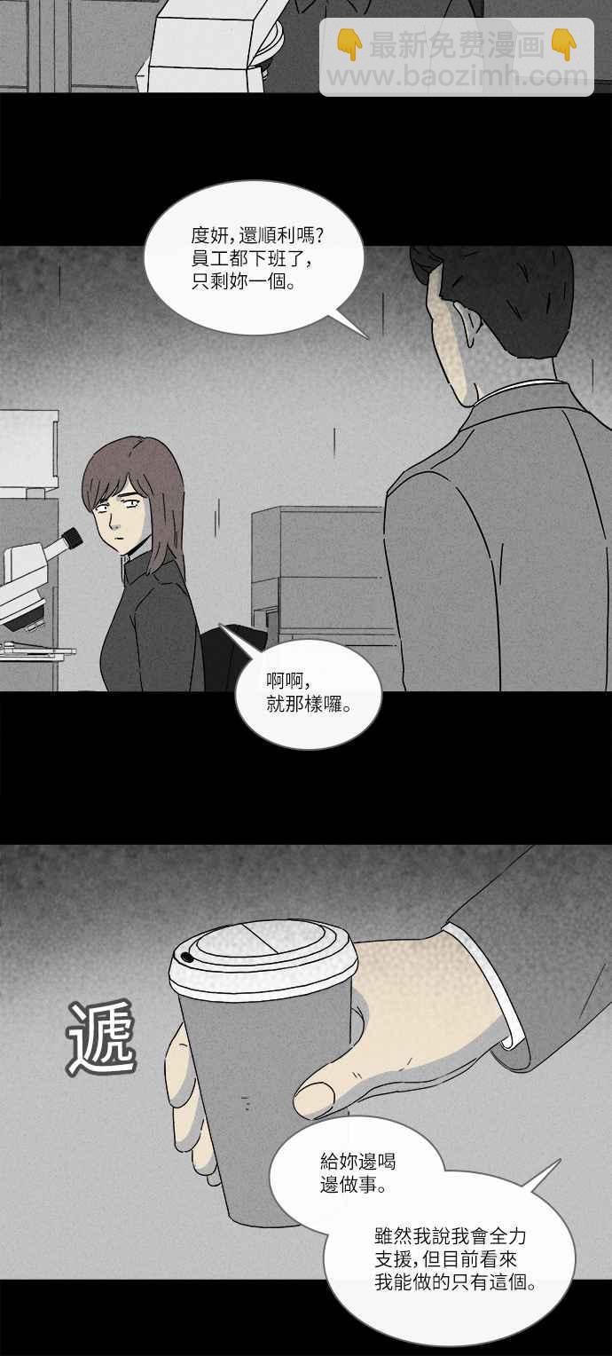 [第254话] Acc Plants 117