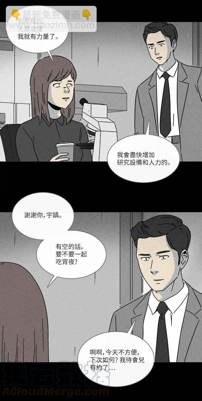 [第254话] Acc Plants 118