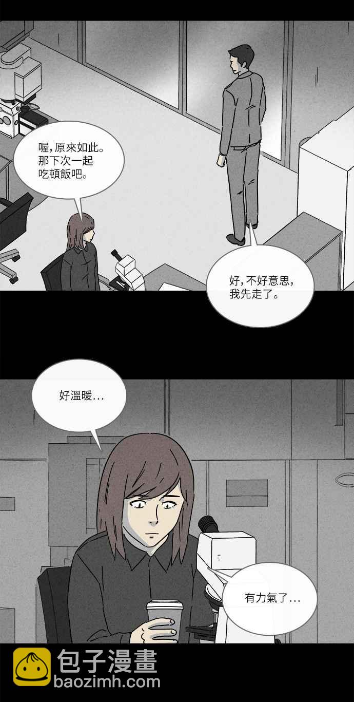 [第254话] Acc Plants 119