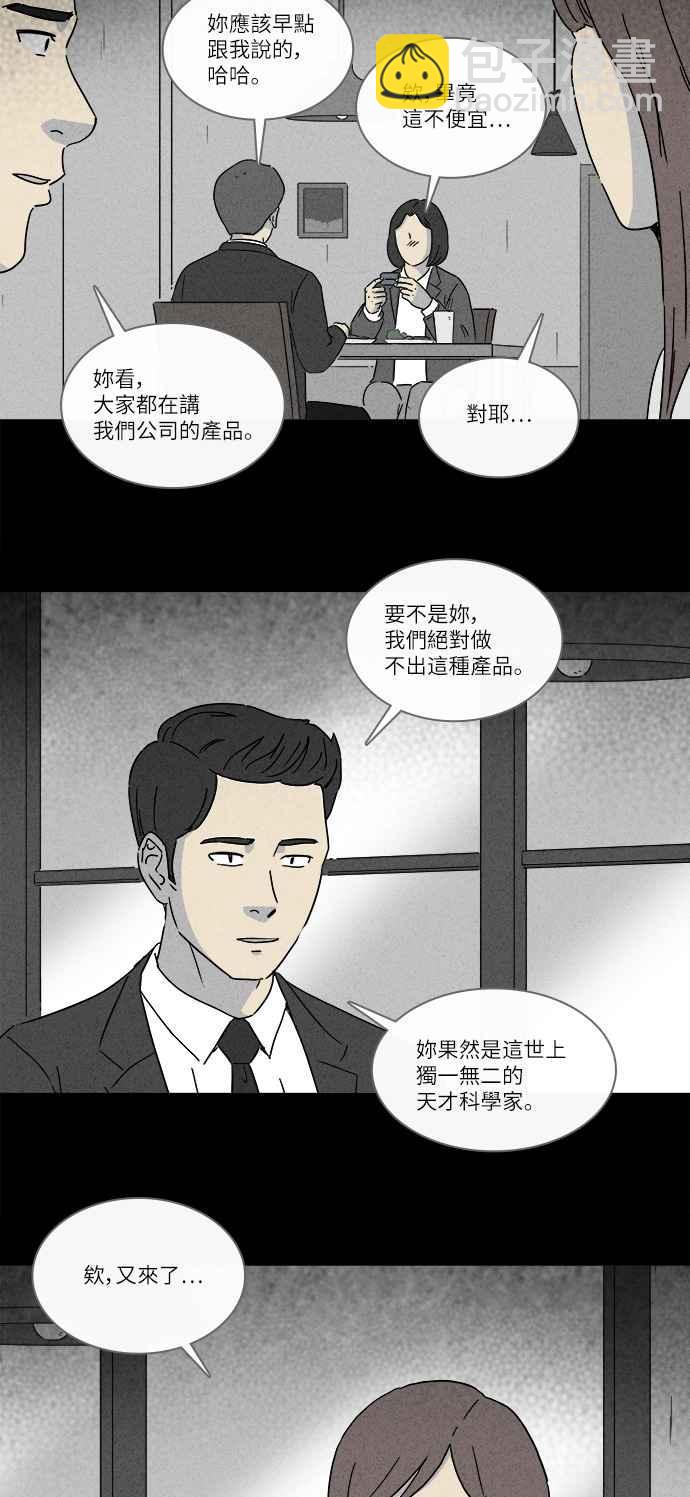 [第254话] Acc Plants 12