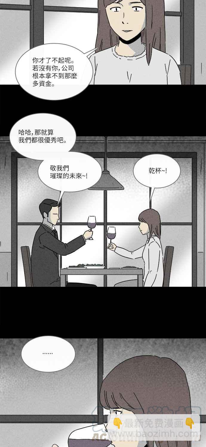 [第254话] Acc Plants 13