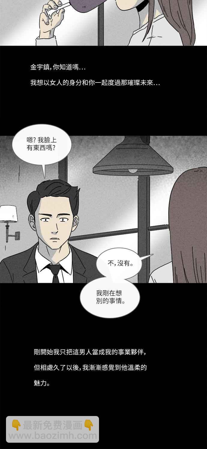 [第254话] Acc Plants 14