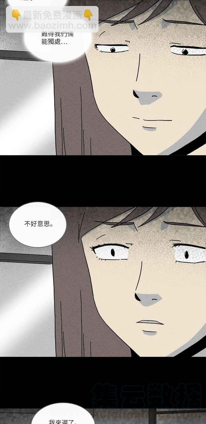 [第254话] Acc Plants 16