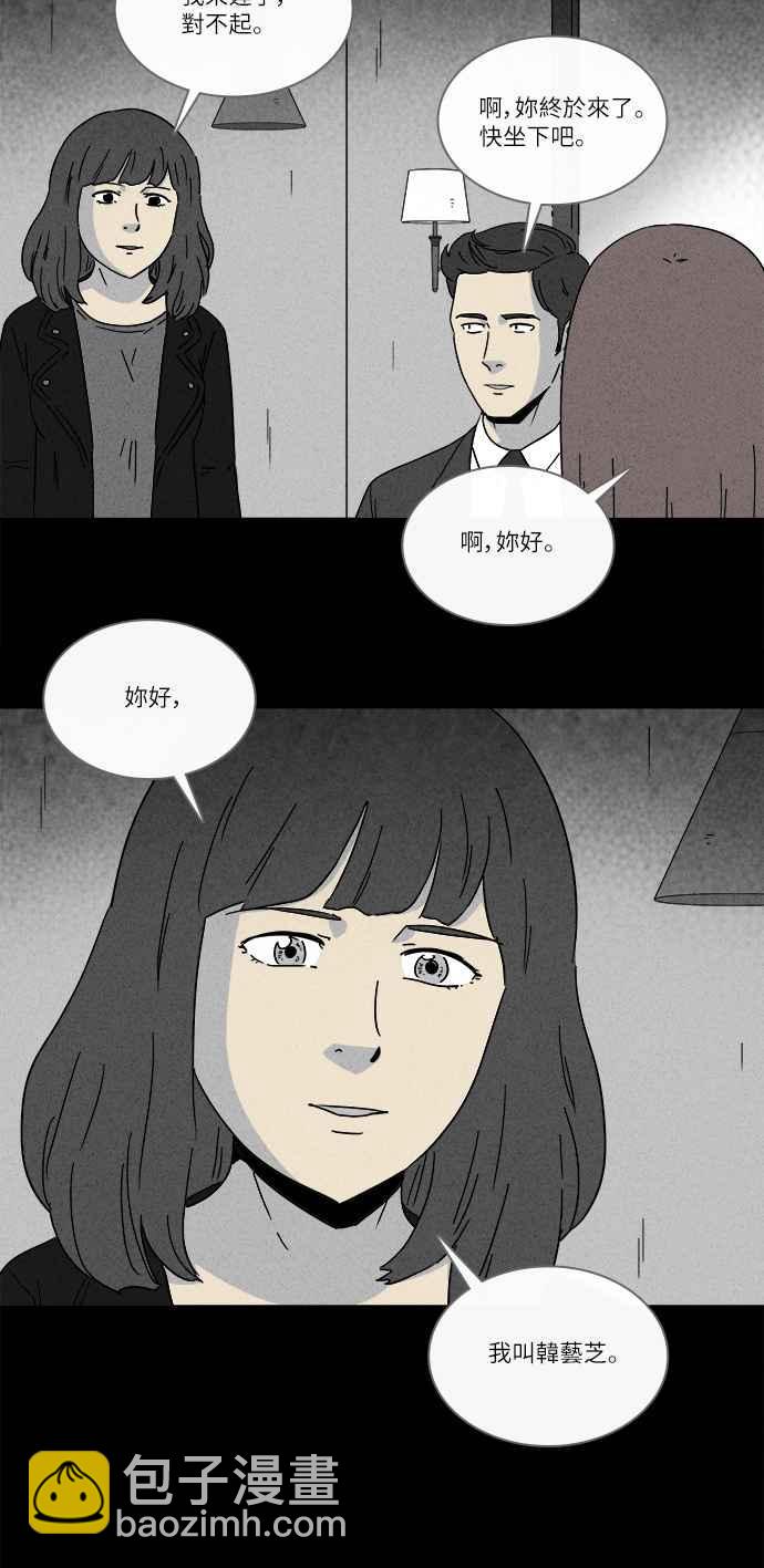 [第254话] Acc Plants 17
