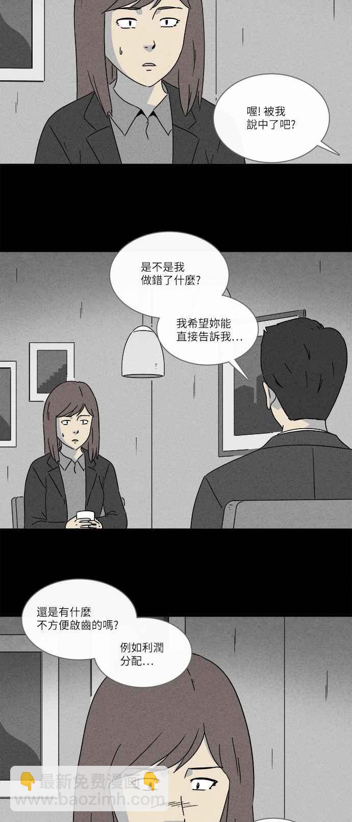 [第255话] Acc Plants 214