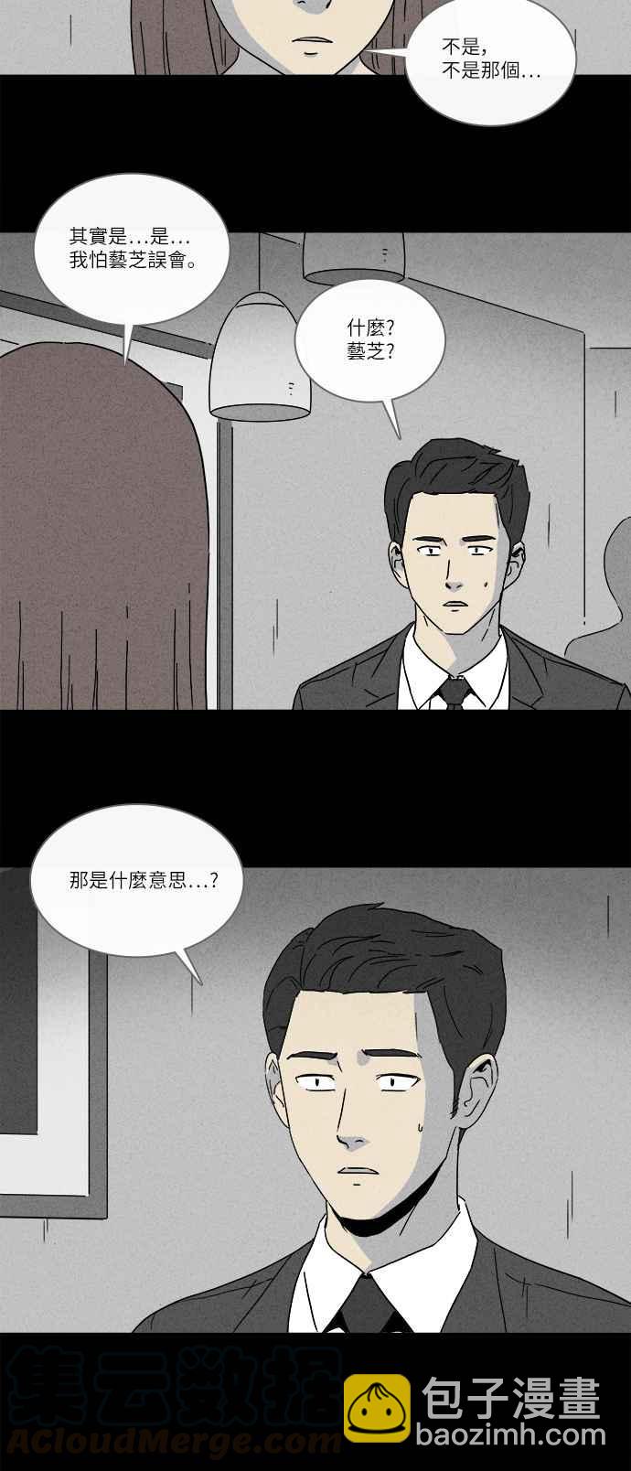 [第255话] Acc Plants 215