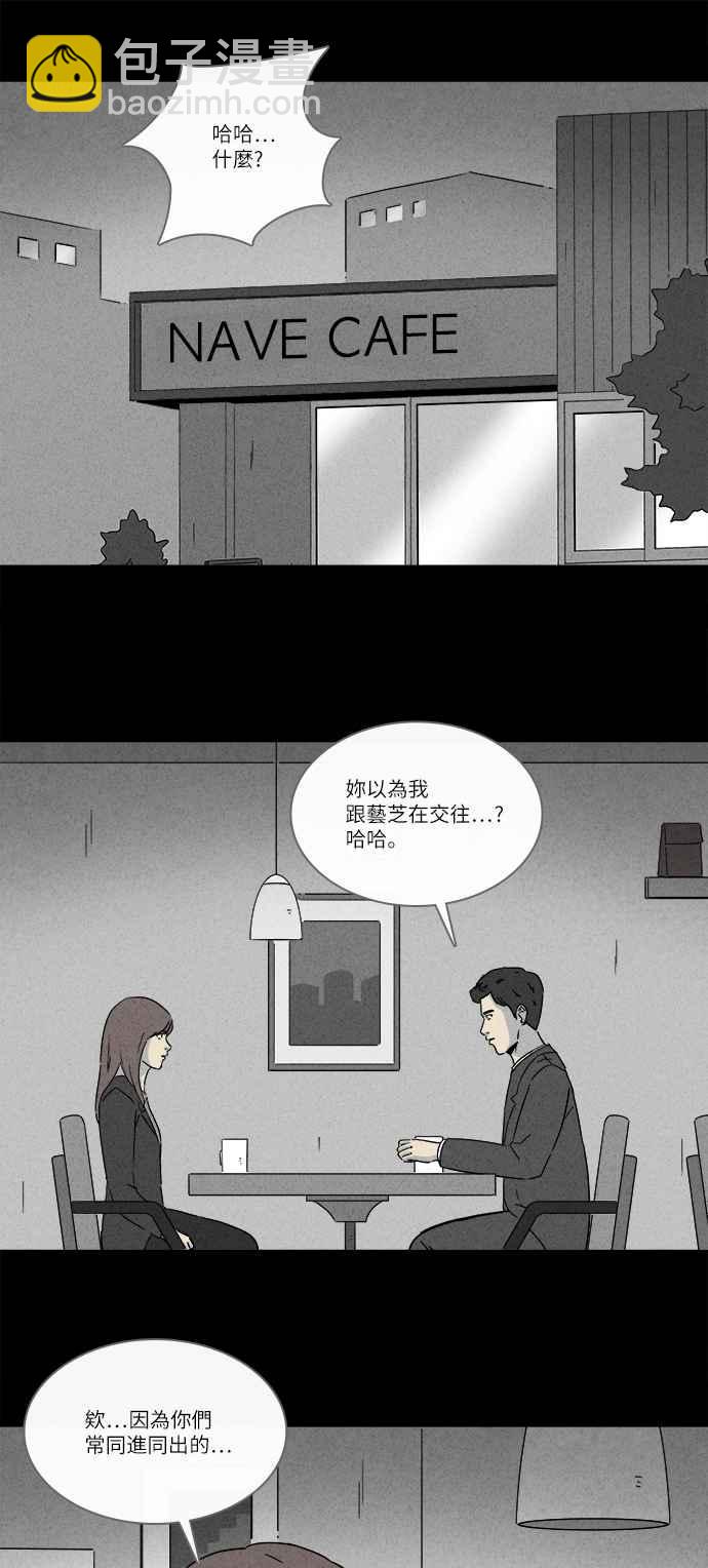 [第255话] Acc Plants 217
