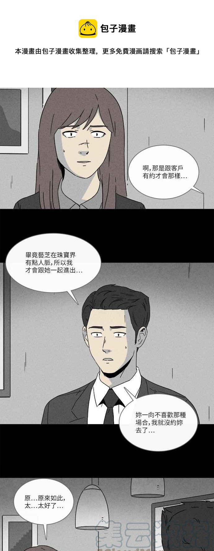 [第255话] Acc Plants 218